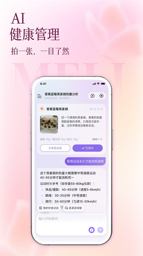 买买纷app
