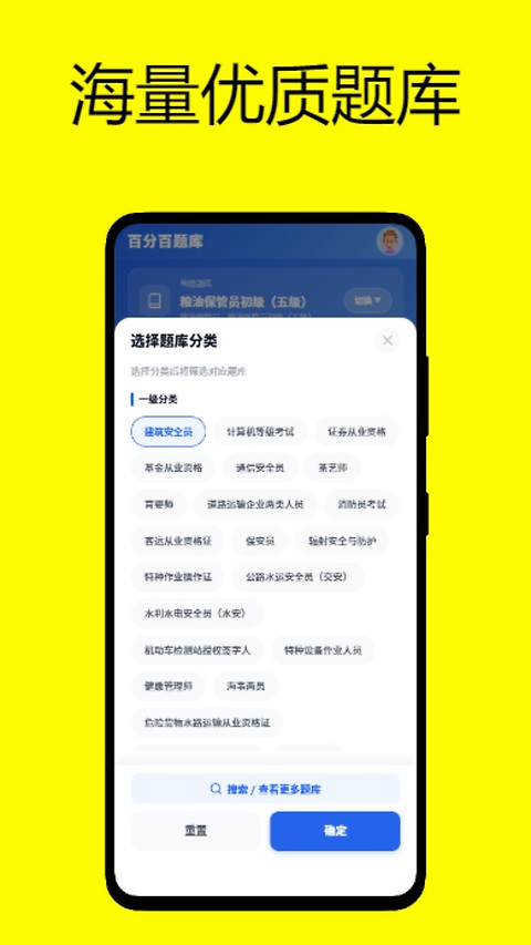百分百题库app