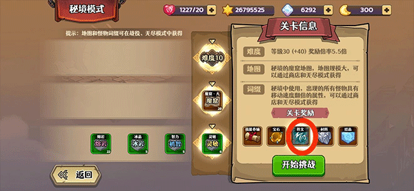 跑酷勇者小米版