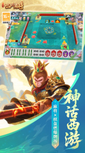 指尖四川麻将vivo版