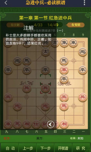 永乐象棋棋谱app