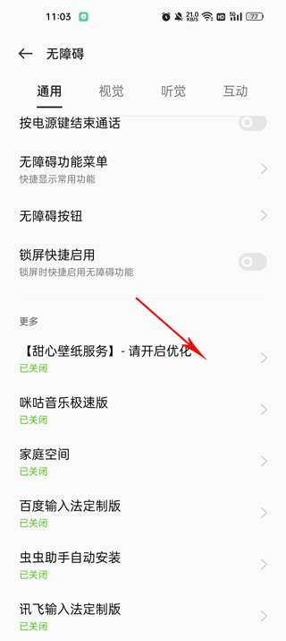 甜心壁纸app