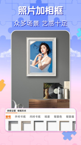 照片拼图官方版app
