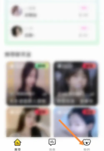 木木语音app
