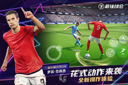 最佳球会国际服(Total Football)