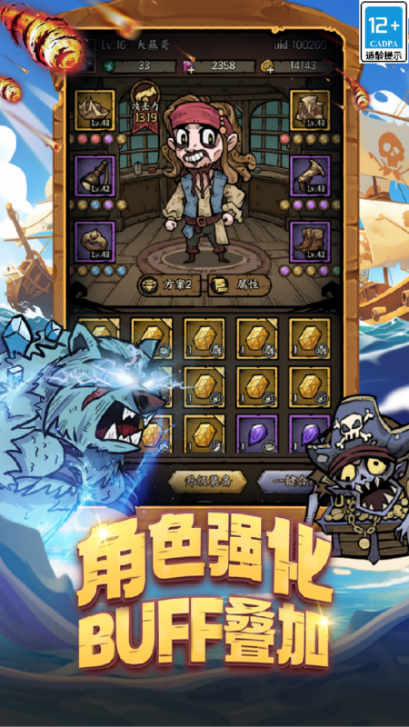 勇者之海最新版