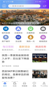 荣耀西安网app