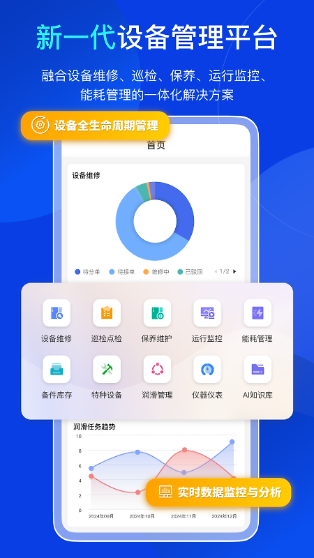 易点固定资产管理app