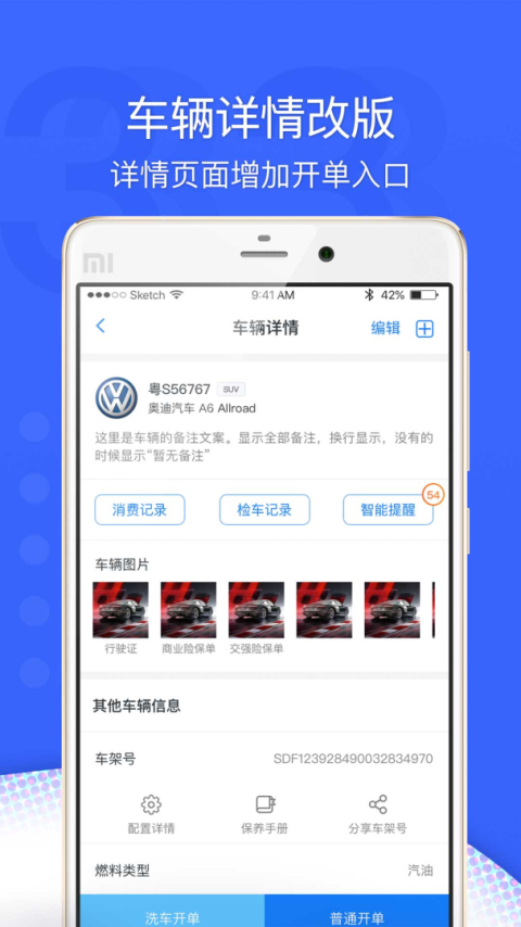 超级车店app