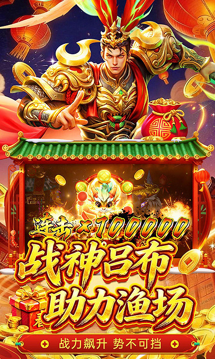 上海姚记捕鱼正版