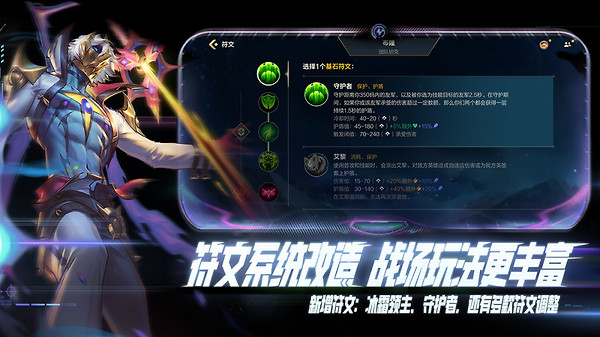英雄联盟手游