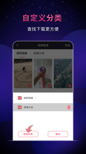 飞狐视频去水印app