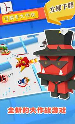 弓箭手大作战无限金币钻石版