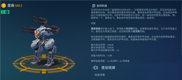 机甲战队oppo渠道服