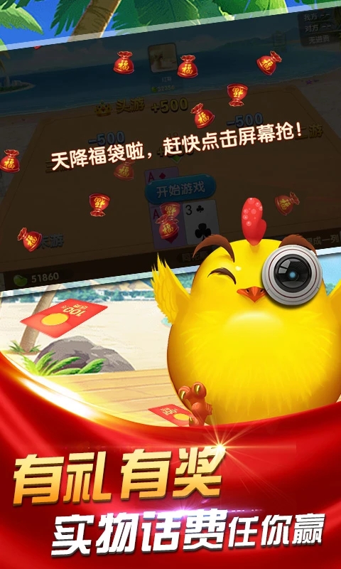 边锋掼蛋手机版