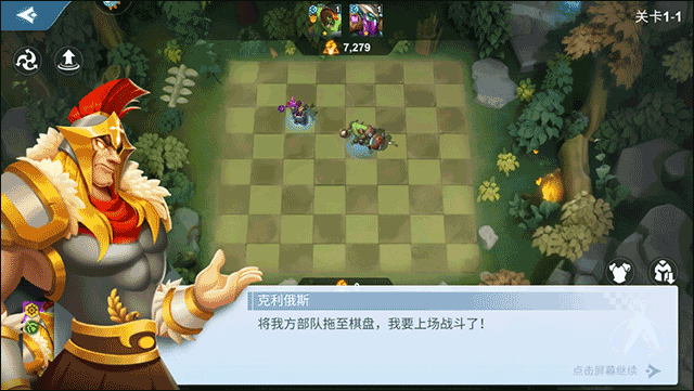 棋兵传说最新版