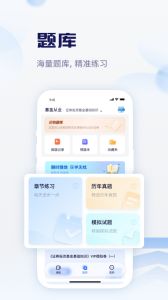 天一网校app