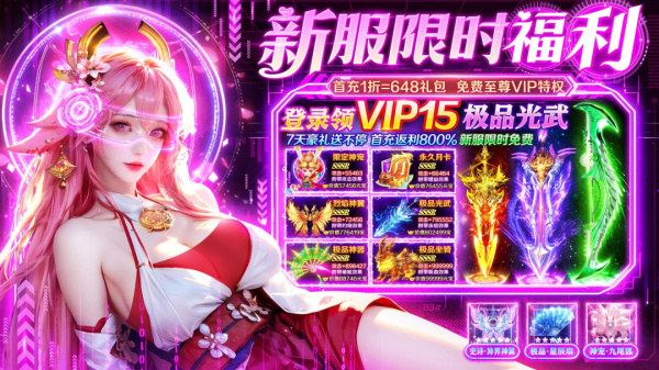 梦幻遮天官方版