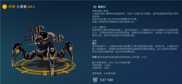 机甲战队oppo渠道服