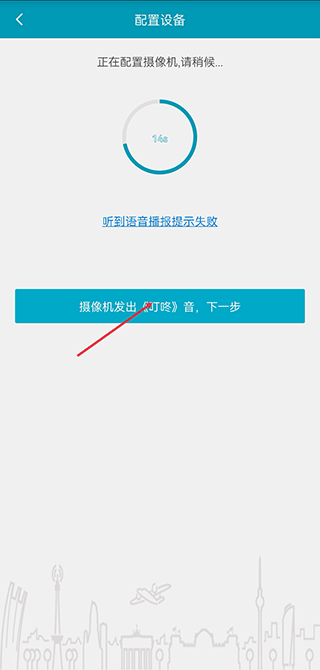 IPC360监控软件