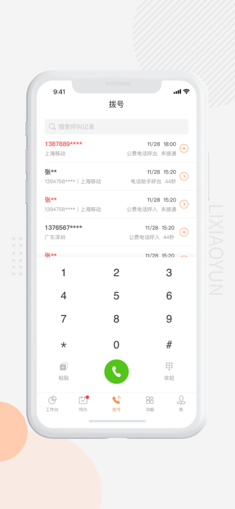 励销云app