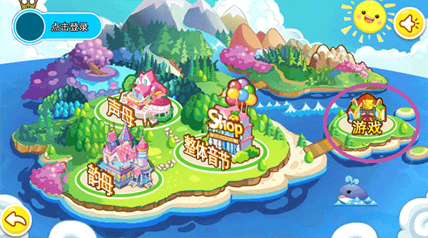 儿童拼音王国官方版