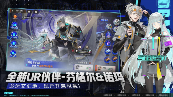 龙族：卡塞尔之门B站版