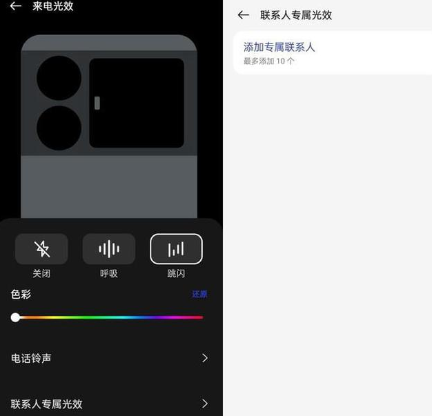 真我GT5觉醒光环颜色如何设置
