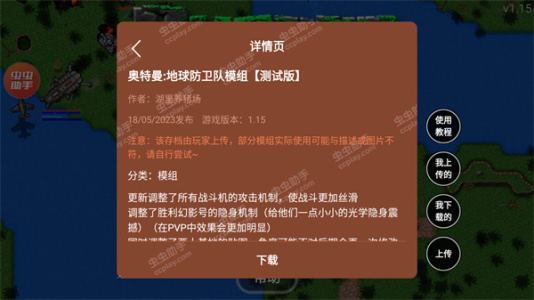 铁锈战争mod大全整合包版