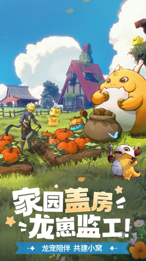 龙骑士学园手游