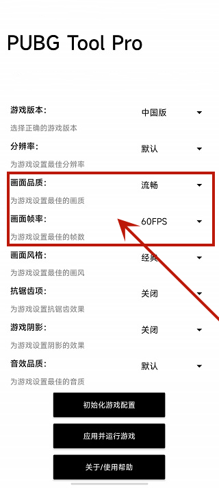 和平精英比例助手