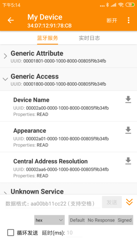 BLE蓝牙助手app