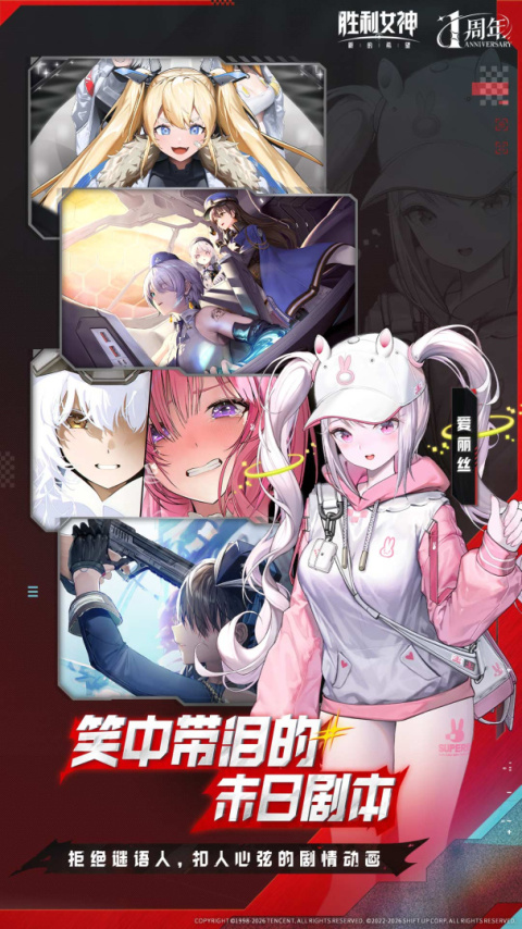 胜利女神：新的希望官方版