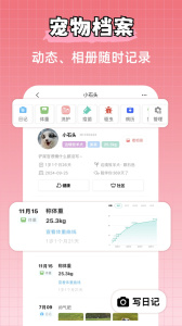 宠物王国app