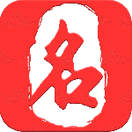 起名取名大师app
