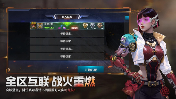 全民枪战2腾讯版