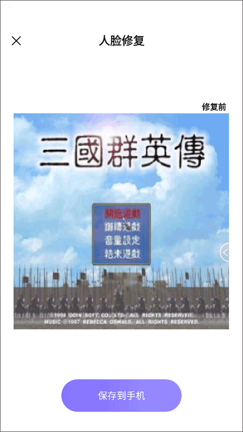 牛学长图片修复app