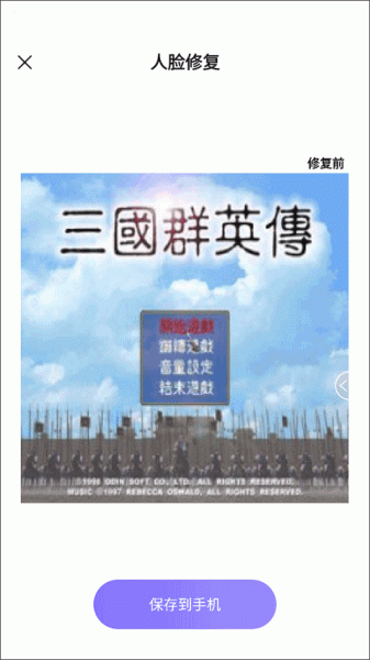 牛学长图片修复app