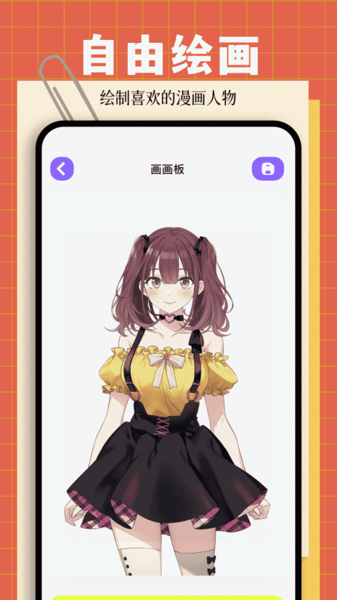 漫画星球app官方版