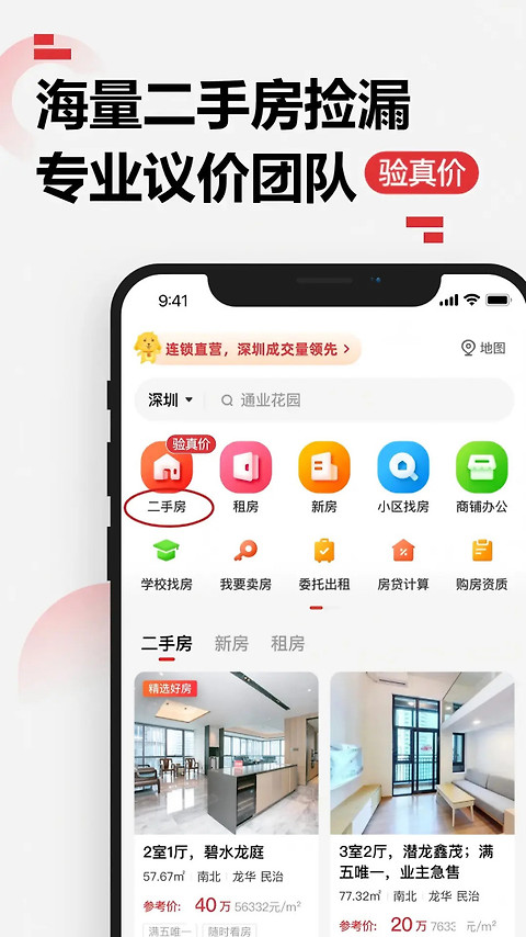 乐有家app