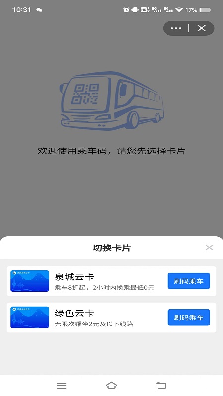 369出行app