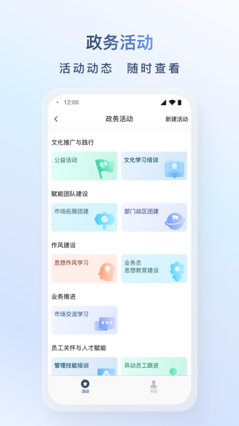 飞马外勤app官方版