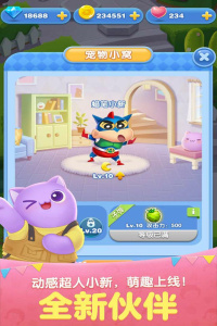 天天爱消除官方版