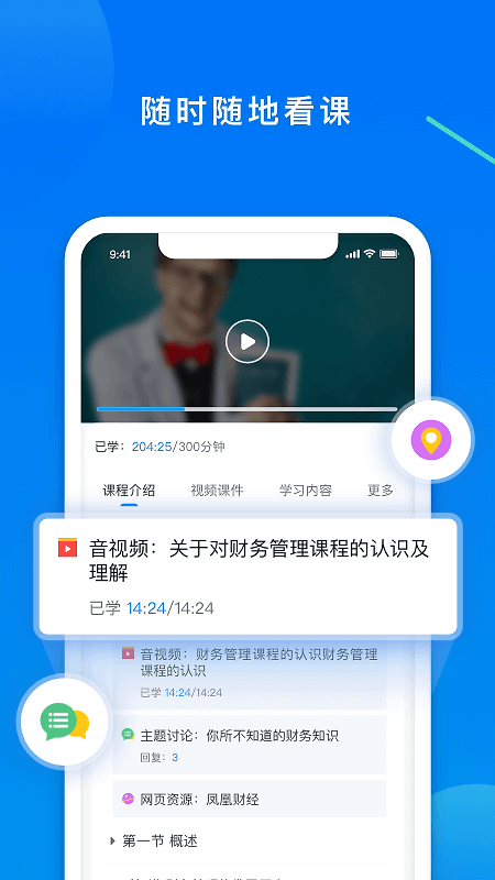 学起Plus官方版