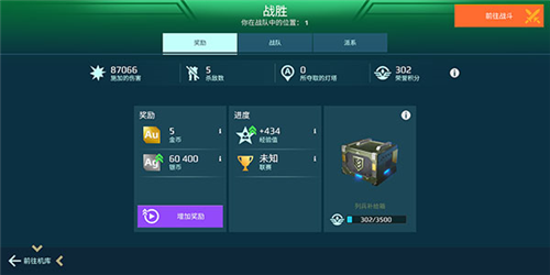 机甲战队vivo商店渠道版