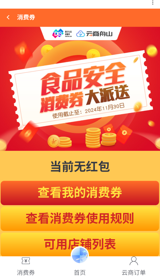 自游宝app最新版