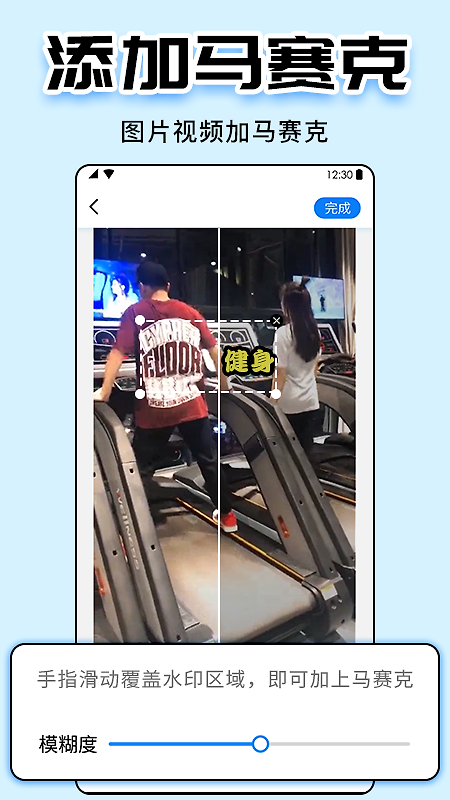 水印大师app