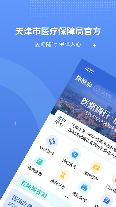 金医宝app