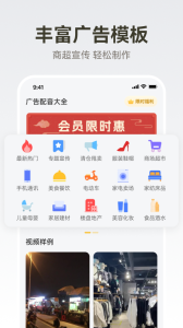 广告配音大全app