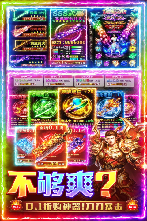 三界战歌官方版